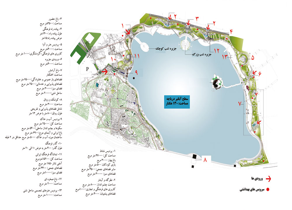 دریاچه چیتگر منطقه 22 | دریاچه شهدای خلیج فارس