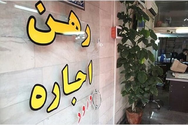 وام ودیعه مسکن تهرانی ها 50 میلیون تومان اعلام شد