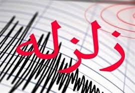 تأثیر زلزله تهران بر قیمت ملک و املاک