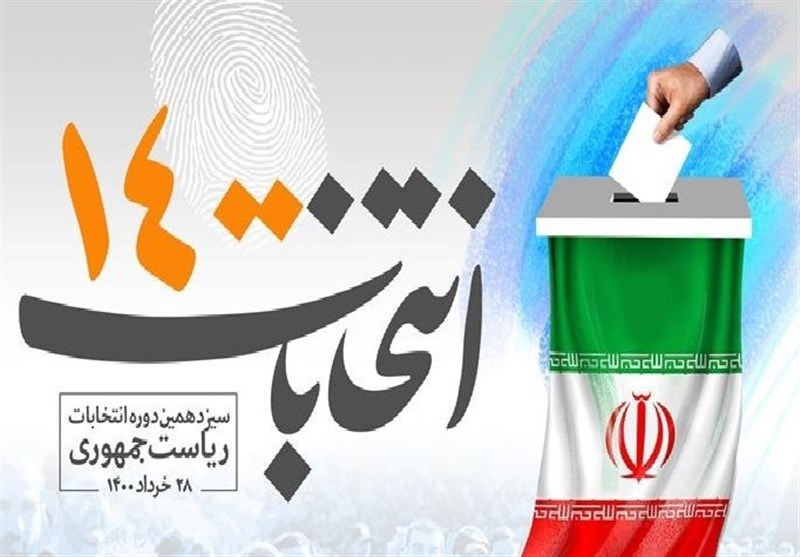تعداد رای دهندگان انتخابات ریاست جمهوری 28 خرداد 1400
