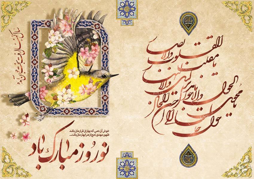 اینترنت هدیه عید نوروز 1401 ایرانسل