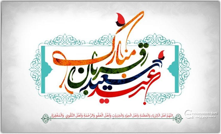 اینترنت هدیه عید قربان 1400 رایتل اینترنت هدیه عید قربان 1400 رایتل