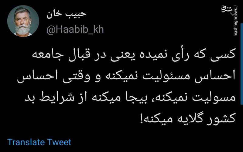 رای ندادن در انتخابات 28 خرداد 1400 | حکم و عواقب رای ندادن