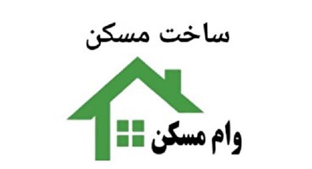 نحوه ثبت نام 7 نوع وام ودیعه اجاره مسکن در سال 1400 نحوه ثبت نام 7 نوع وام ودیعه اجاره مسکن در سال 1400