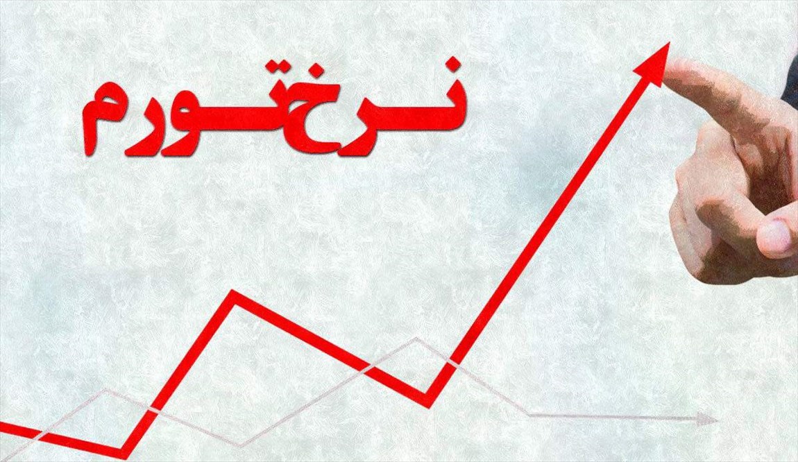 هشدار نائب رئیس اتاق ایران ؛ منتظر تورمی بی سابقه باشید ! هشدار نائب رئیس اتاق ایران ؛ منتظر تورمی بی سابقه باشید !
