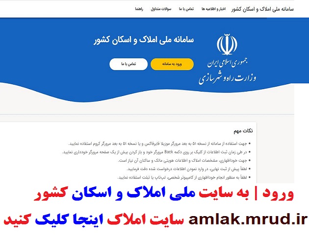 پیامک سامانه سایت املاک و اسکان گیلان پیامک سامانه سایت املاک و اسکان گیلان