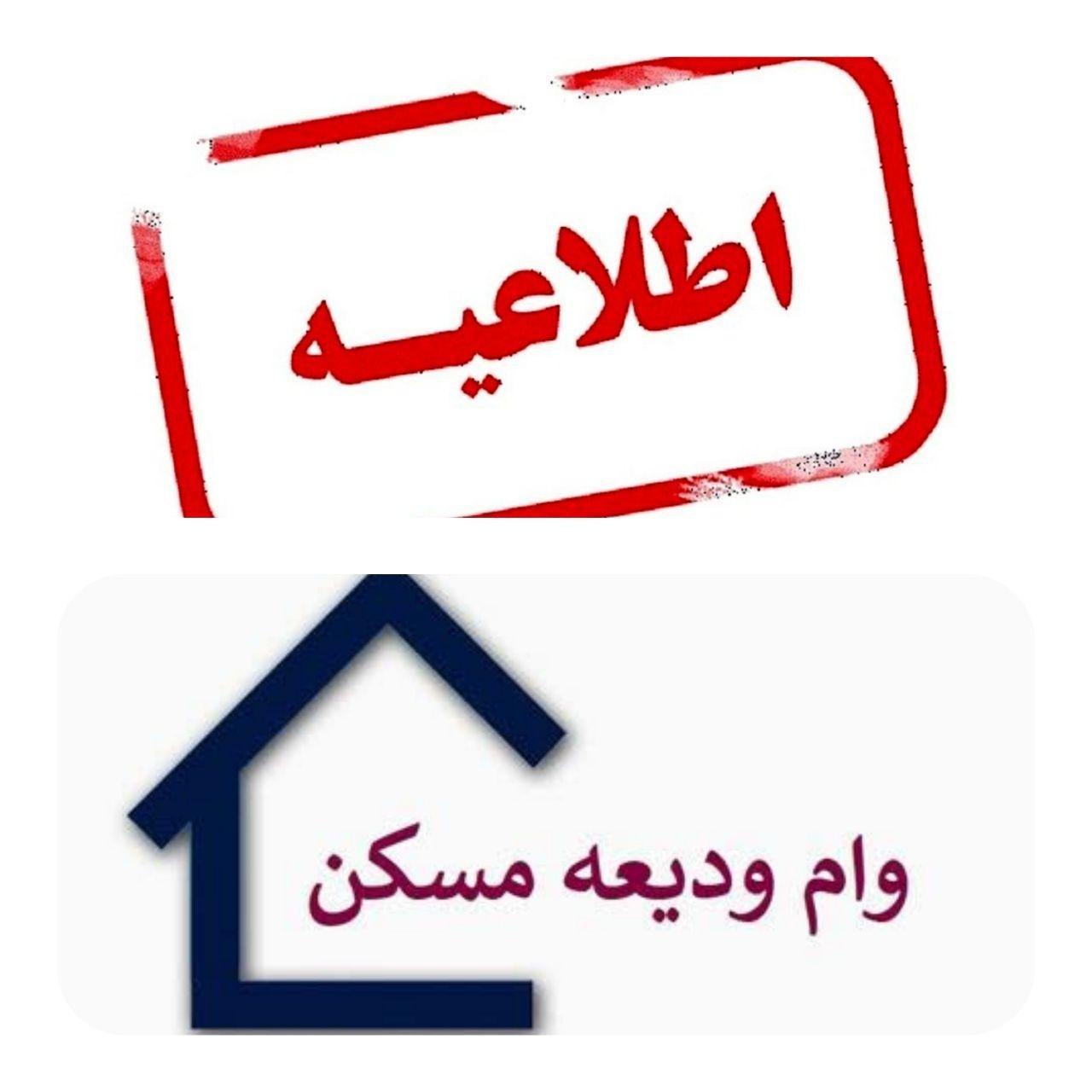 وام ودیعه مسکن دانشجویان مجرد سال 1401 وام ودیعه مسکن دانشجویان مجرد سال 1401