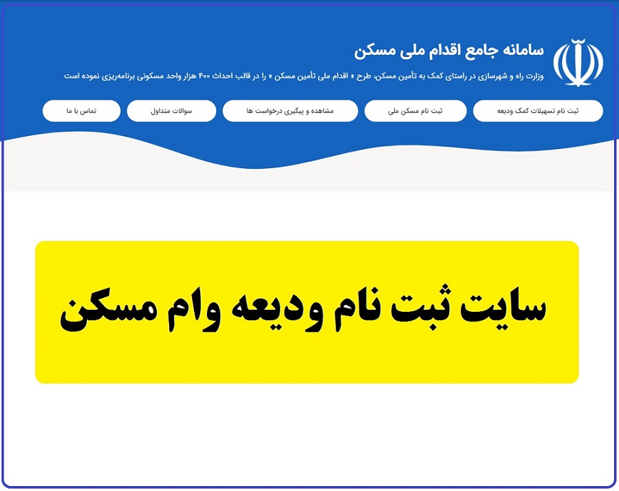 بی اعتباری وام ودیعه مسکن مستاجران !