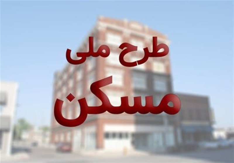 محل زمین های طرح مسکن ملی 1400