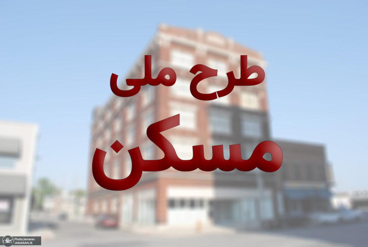لینک ثبت نام مسکن مجردها طرح مسکن ملی 1400 استان خوزستان