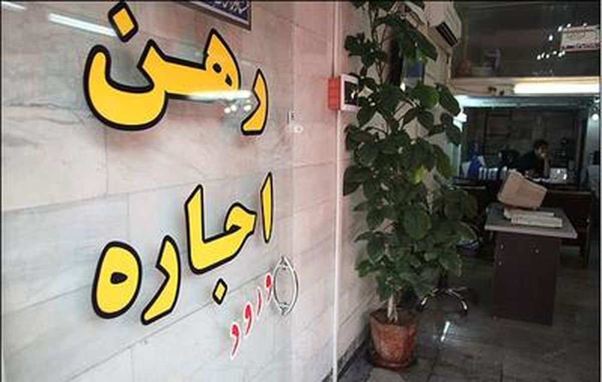 مظنه رهن و اجاره در منطقه طرشت تهران