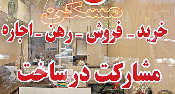 میانگین نرخ اجاره مسکن در تهران چقدره