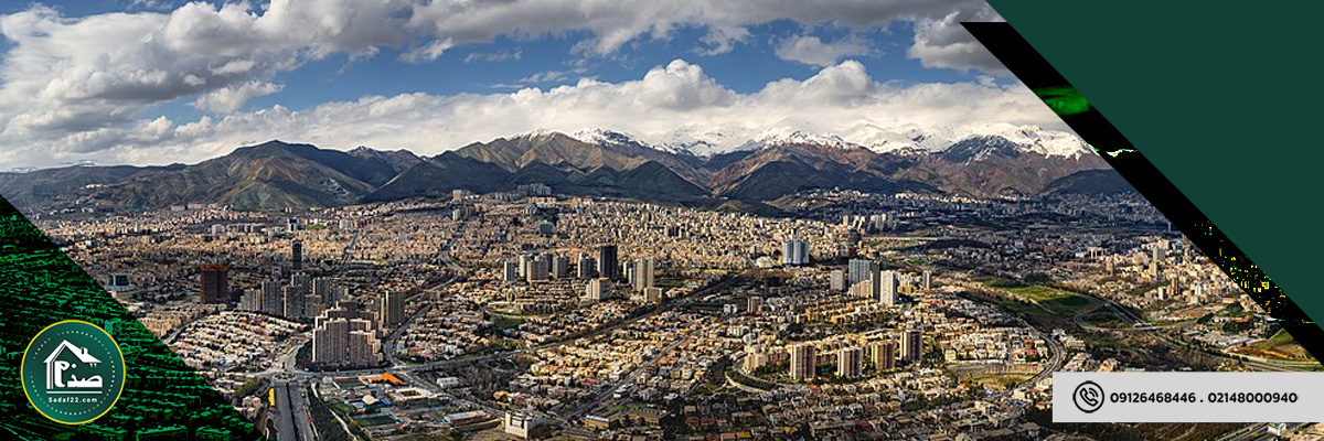 سودآورترین مناطق تهران برای سرمایه گذاری در بازار مسکن