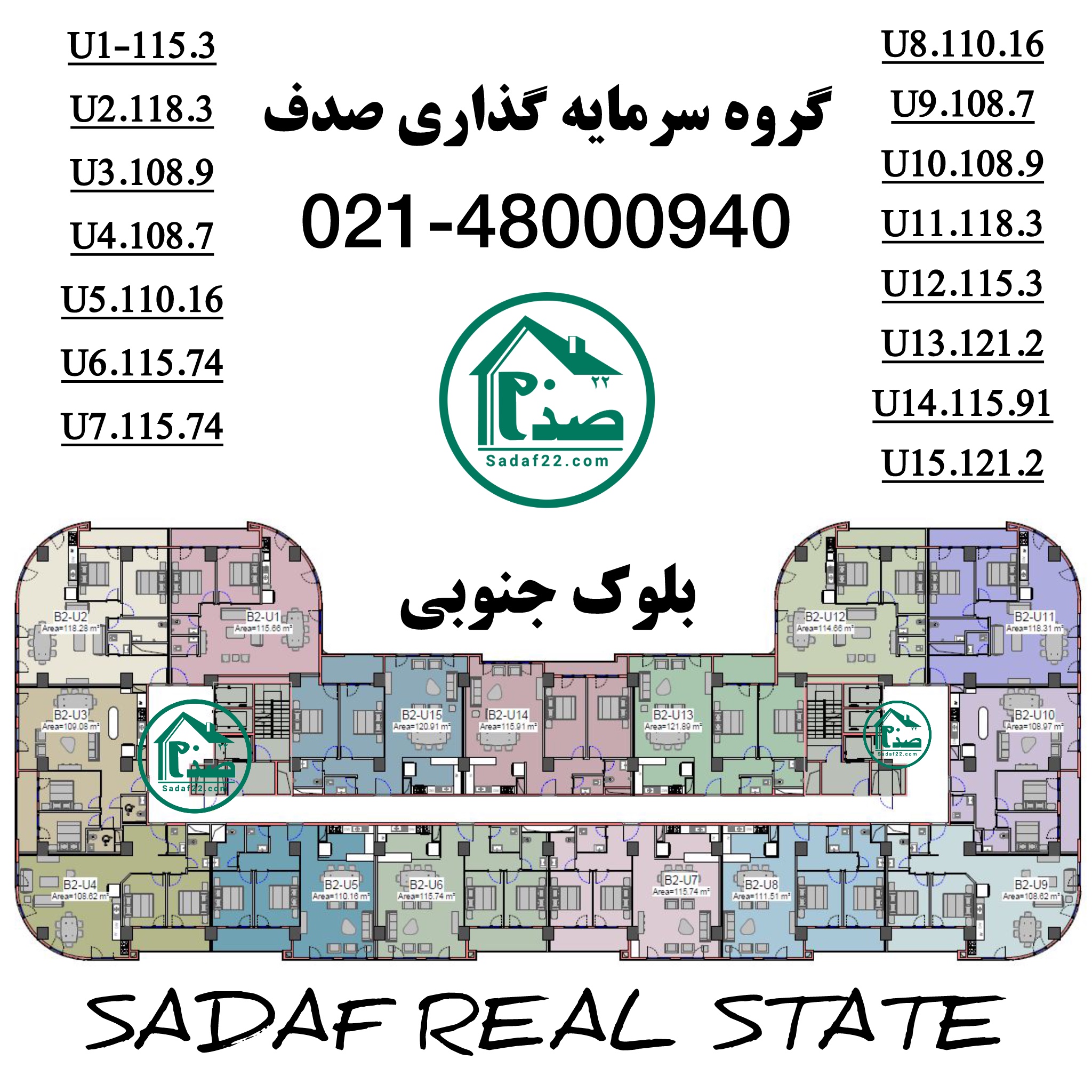 پلان واحدهای رونیکا پالاس کوهک
