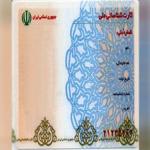صدور کارت های ملی هوشمند چه شد ؟ آخرین اخبار مربوط به صدور کارت ملی هوشمند در سال 1400
