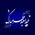 عید فطر عربستان در ماه رمضان 1400 چه روزی است ؟ | عید فطر عربستان 1400