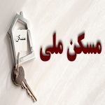 مسکن ملی تهران سال 1400 | شهرهایی که در سال 1400 از مسکن ملی استان تهران حذف شدند ؟