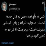 رای ندادن در انتخابات 28 خرداد 1400 | حکم و عواقب رای ندادن