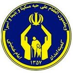 مستمری کمیته امداد آذر 1400 کی واریز می شود
