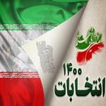 شعب اخذ رای در تهران انتخابات ریاست جمهوری 28 خرداد 1400 | آدرس شعب اخذ رای تهران