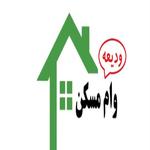 سایت اصلی ثبت نام وام مستاجران اردبیل سال 1400