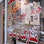 قیمت آپارتمان در مناطق 22 گانه تهران ؛ 19 مرداد 1400