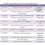 فیش حقوق های نجومی در مناطق آزاد در سال 1400