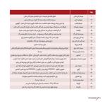 مصالح پروژه ستینن