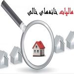 ارسال مجدد پیامک &amp;quot; خانه خالی &amp;quot; از هفته آینده