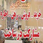 قیمت آپارتمان در تهران