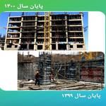 پروژه بانک ملی تعاونی سپاشهر