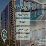 پروژه شاهان چیتگر