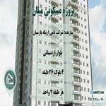 پروژه میلان