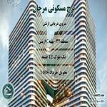 پروژه مرجان نیروی دریایی ارتش