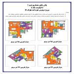 پلان جدید بلوک B ونوس هوملند شهرداری