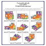 پلان جدید بلوک B ونوس هوملند شهرداری