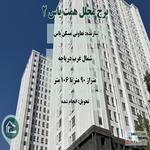 پروژه همت یاس 2 تعاونی مسکن یاس