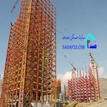 برج نیرو زمینی پهنه نارنجستان