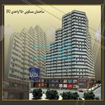 تجاری مسکونی شمیم رحمت 2