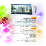 نارنجستان 2 بلوار کوهک