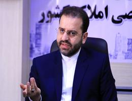 سامانه جامع ثبت املاک تهران