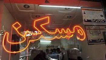 قیمت خرید و فروش مسکن در طرشت + جدول