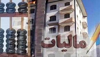 چگونگی محاسبه معافیت اجاره برای املاک مسکونی