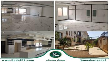 آپارتمان 147 متری 3 خواب کوهک