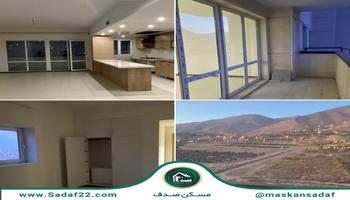135 متر 3 خواب کلید نخورده واقع در آبشار تهران