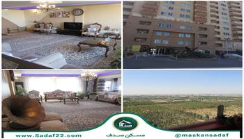 آپارتمان 140 متری 2 خوابه چیتگر