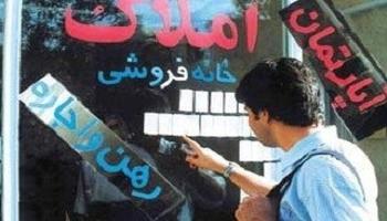 دو عامل مهم درمشخص کردن مبلغ رهن