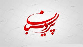 متوقف شدن ساخت‌و ساز در پروژه پردیسبان