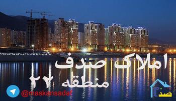 آینده بازار مسکن تهران چگونه است ؟؟؟