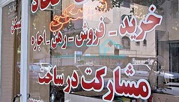 پشت صحنه معاملات بازار مسکن در پاییز 96